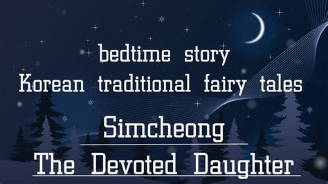  The Story of Simcheong!  A Relentless Daughter's Quest and its Reflection on Confucian Values